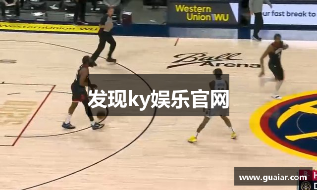 发现ky娱乐官网